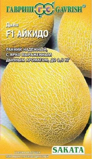 Дыня Айкидо, (Саката), 5шт