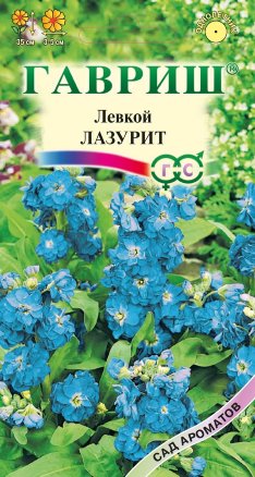 Левкой Лазурит, 0,1г