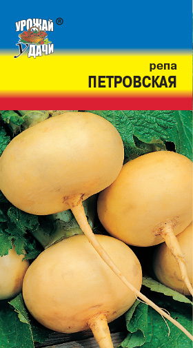 Репа Петровская ц/п УУ