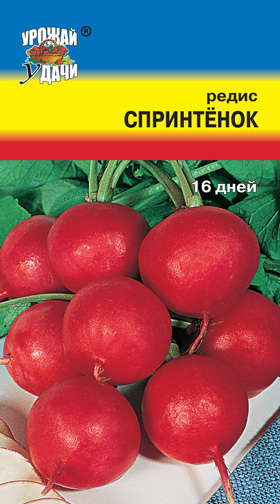 Редис Спринтенок (16дней) ц/п УУ