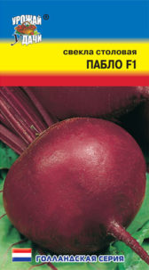 Свекла Пабло F1, УУ