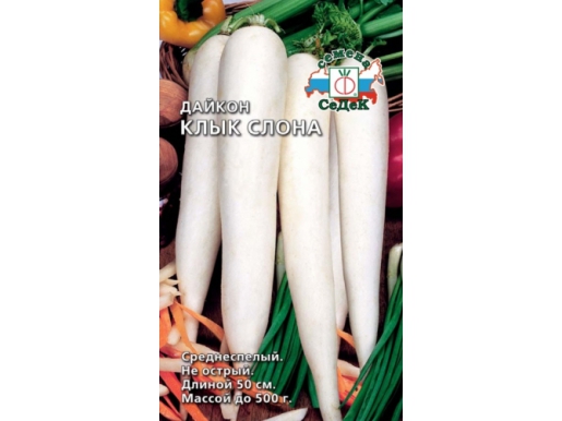 Дайкон Клык слона 1,0г "Седек"