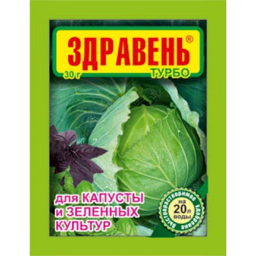 Здравень капуста 30г