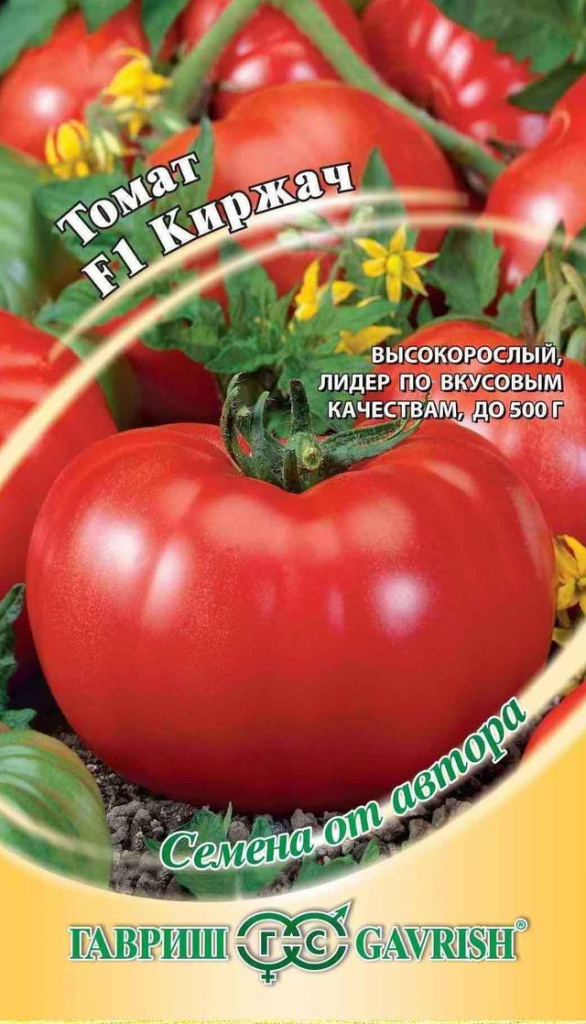 Томат Киржач F1, автор., 0,1г