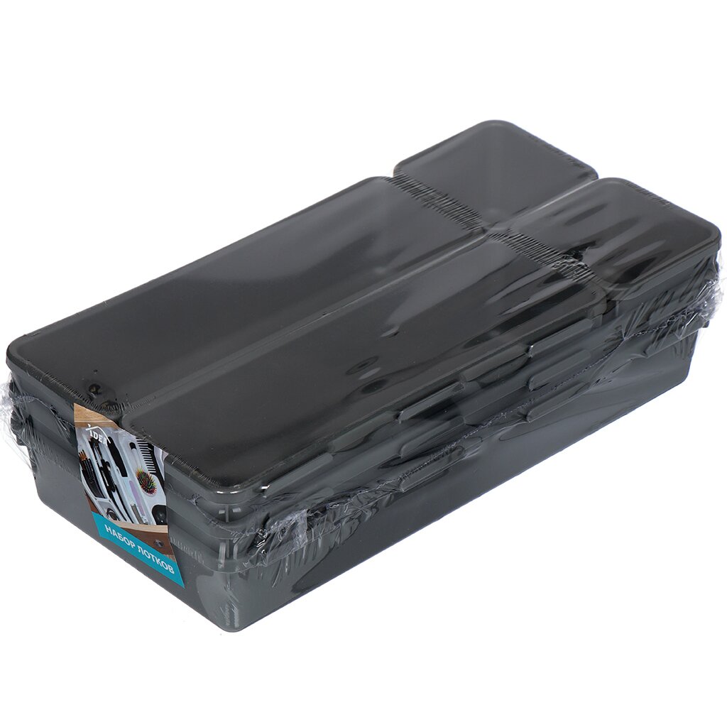 Набор лотков универ. № 3 графитовый