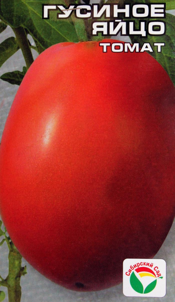 Томат Гусиное яйцо 20шт "СибСад"