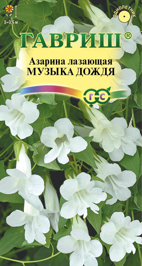 Азарина Музыка дождя 5шт