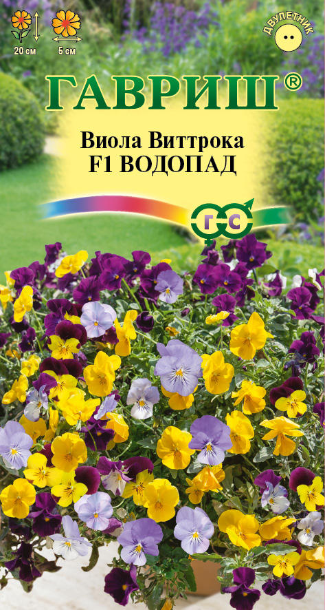 Виола Водопад смесь, ампельная 5шт