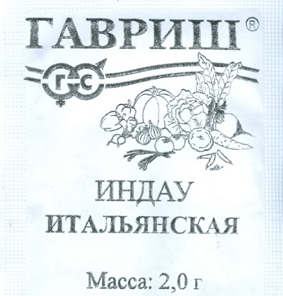 Индау (рукола) культурная Итальянская  (б/п)