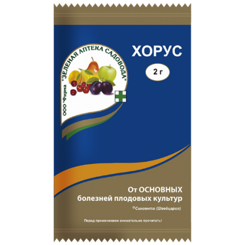 Хорус 2г