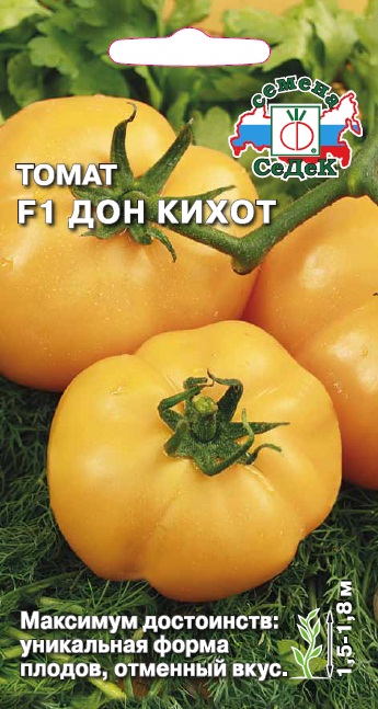 Томат Дон Кихот F1, 0,05г "Седек"