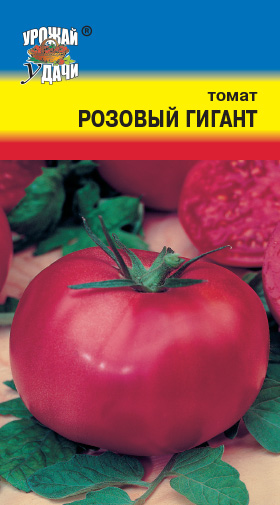 Томат Розовый гигант ц/п, УУ