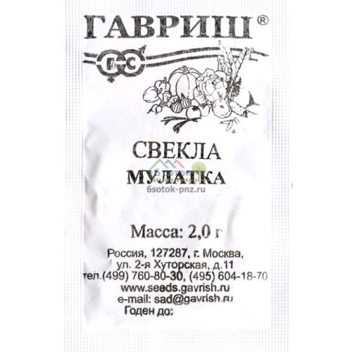 Свекла Мулатка б/п