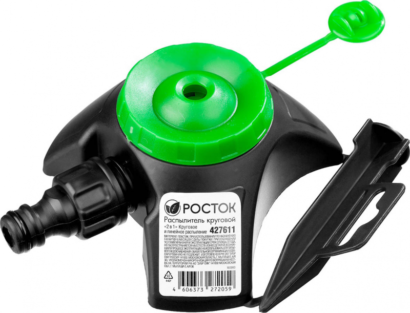 Распылитель РОСТОК РК-1, стационарный, круговой на пике