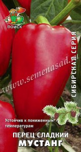 Перец сладкий Мустанг F1 0,25г "Поиск"