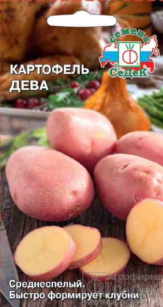 Картофель Дева 0,02г С "Седек"