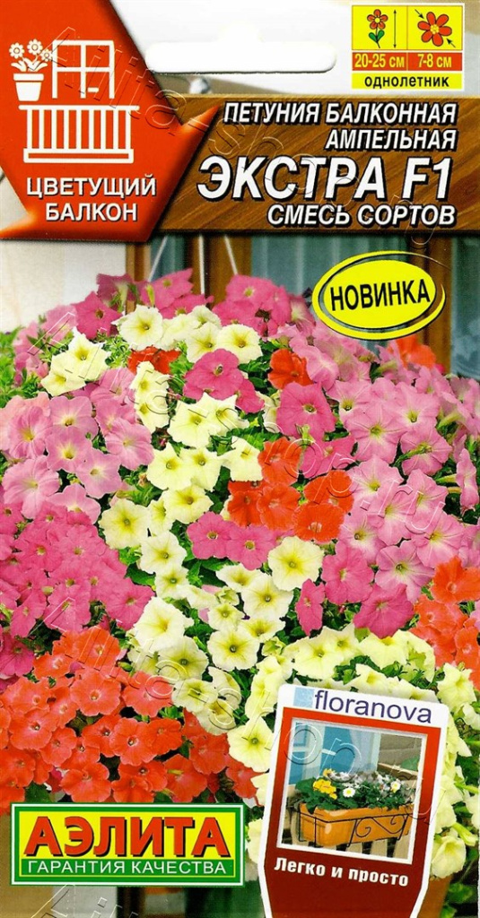 Петуния ампельная Экстра F1, смесь 5шт  "Аэлита"
