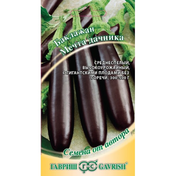 Баклажан Мечта дачника, автор., 0,3г