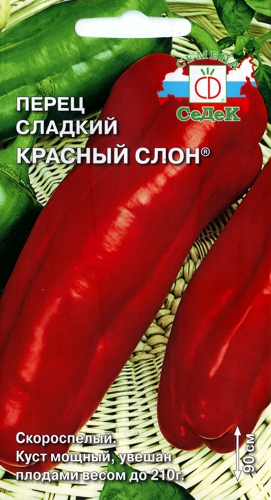 Перец Красный слон 0,2г "Седек"