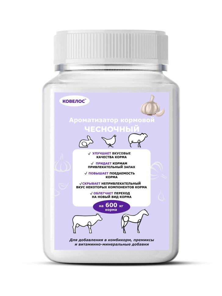 Ароматизатор "Чесночный", 300г, Ковелос 