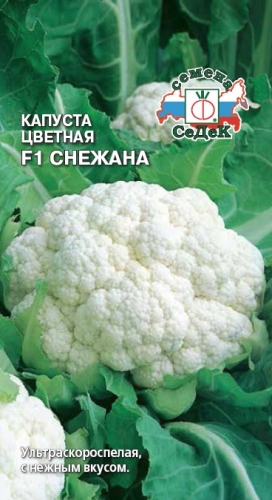 Капуста цветная Снежана "Седек"