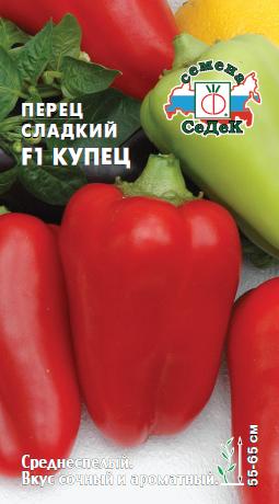 Перец Купец F1, 0,1г "Седек"