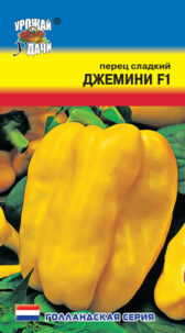 Перец Джемини F1 ц/п УУ