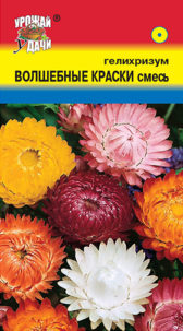 Гелихризум Волшебные краски смесь 0,2г УУ