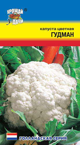 Капуста цветная Гудман, УУ