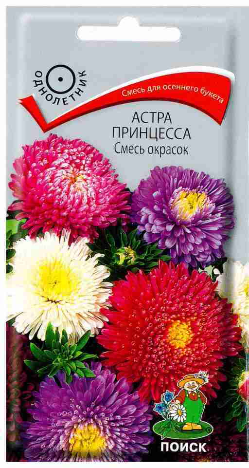 Астра принцесса, Смесь окрасок 0,3г "Поиск"