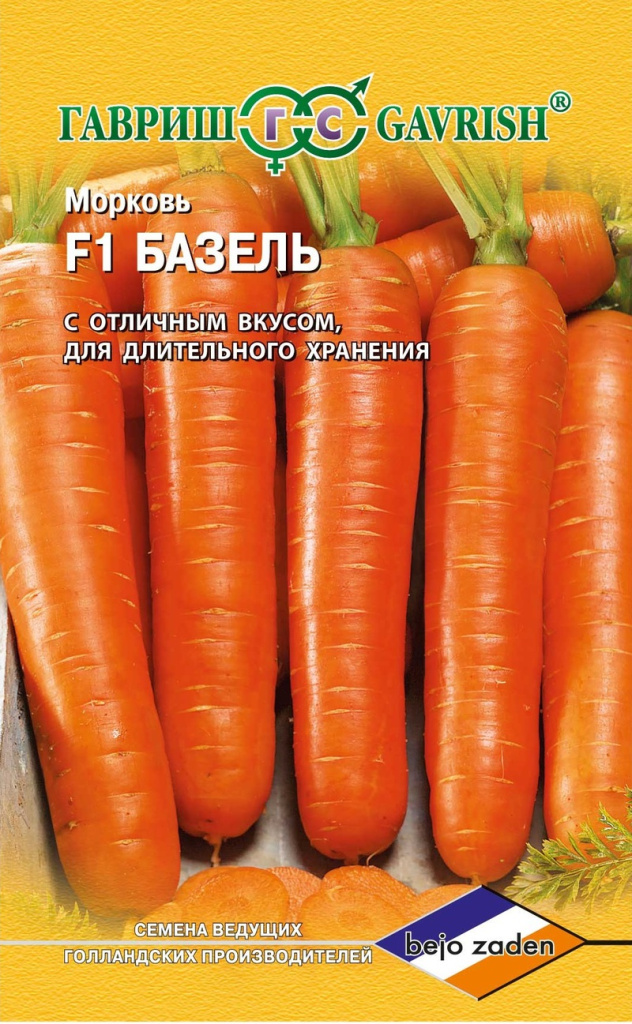 Морковь Базель F1, Голландия, 150шт