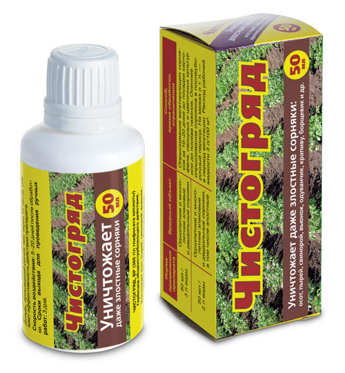 Чистогряд (гербицид) 10мл