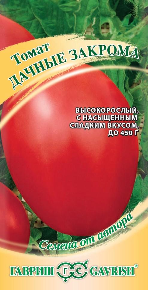 Томат Дачные закрома автор. 0,1гр.