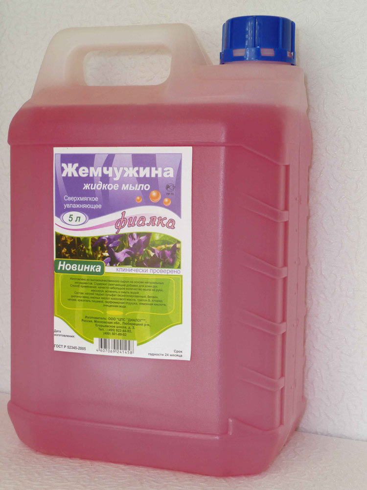 Йодное мыло 350мл