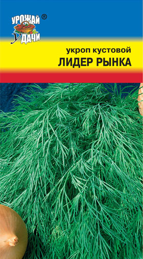 Укроп Лидер рынка куст ц/п УУ