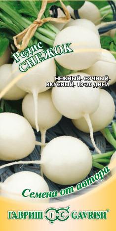 Редис Снежок, автор. 2,0г