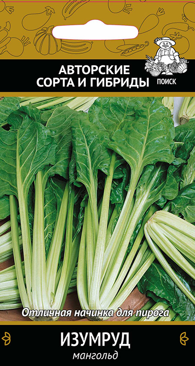 Мангольд Изумруд 3,0г "Поиск"