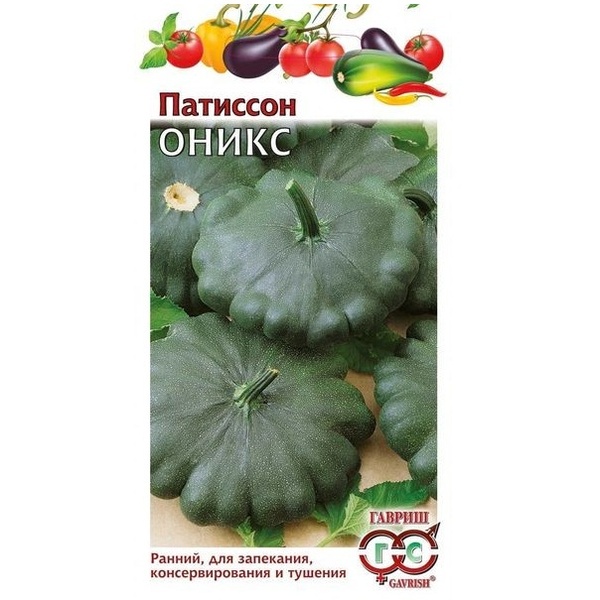 Патиссон Оникс 1,0г