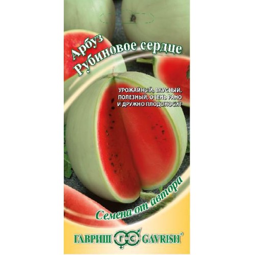 Арбуз Рубиновое сердце, 1г