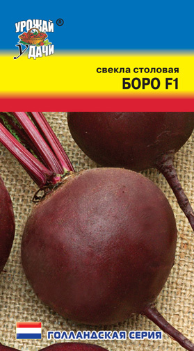 Свекла Боро F1 ц/п УУ