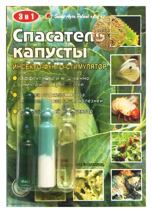 Спасатель Капуста