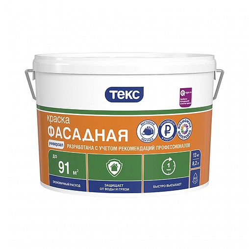 Краска в/д фасадная "Универсал" 13кг, ТЕКС