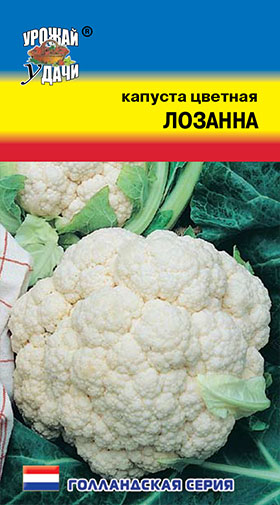 Капуста цветная Лозанна, УУ