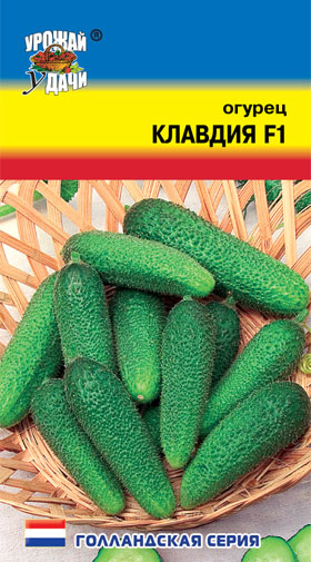 Огурец Клавдия F1 ц/п УУ