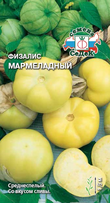 Физалис Мармеладный 0,1г "Седек"